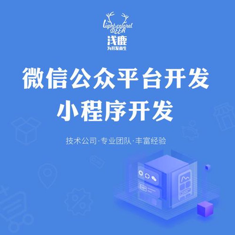 APP开发行业:创新与挑战并存