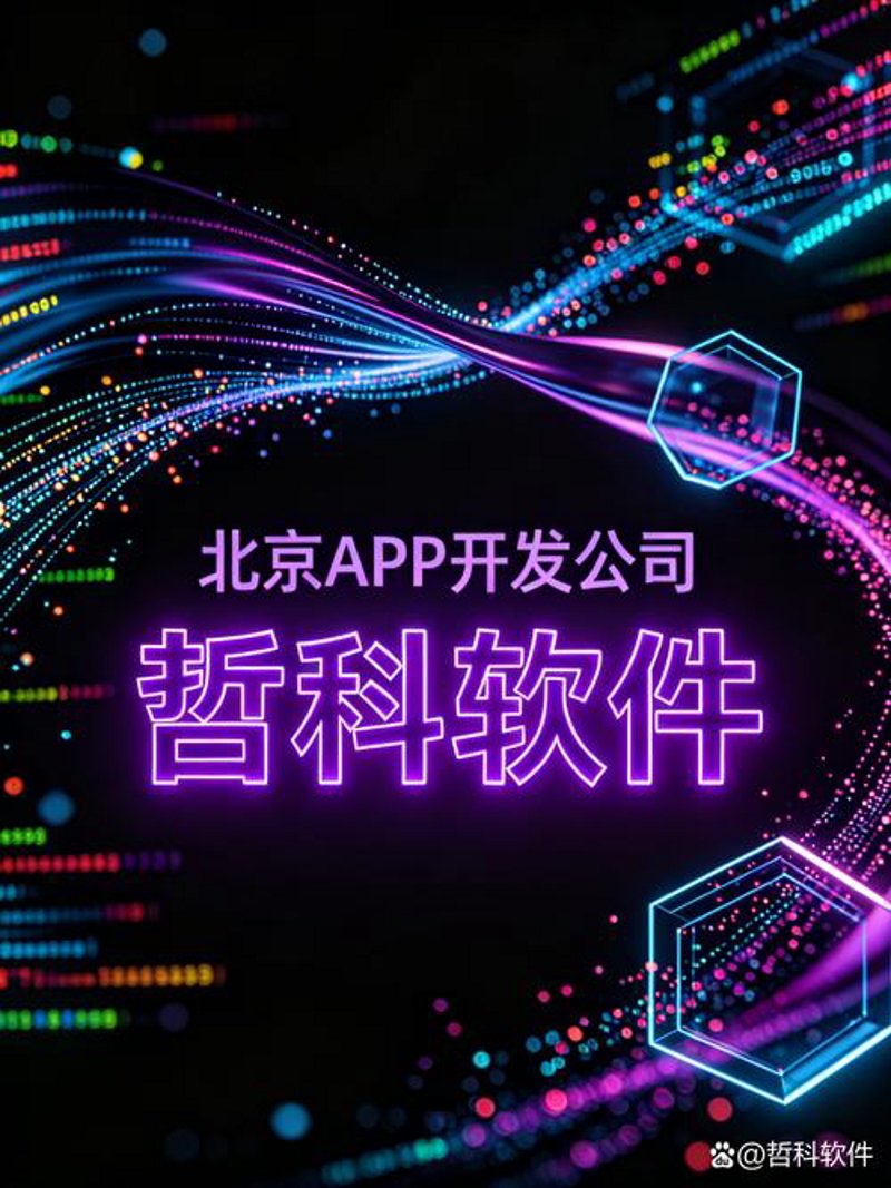 小程序开发：构建无缝用户体验的艺术